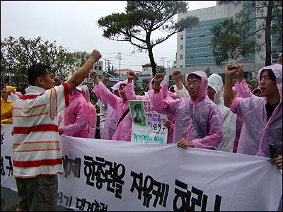 "한총련을 자유케 하라!" 기자회견에 앞서 검찰청사 앞에서 열린 항의시위. 굵은 비가 내리는 가운데 진행됐다.